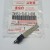 Genuine Suzuki Swace Smart Key Blade - T695151611